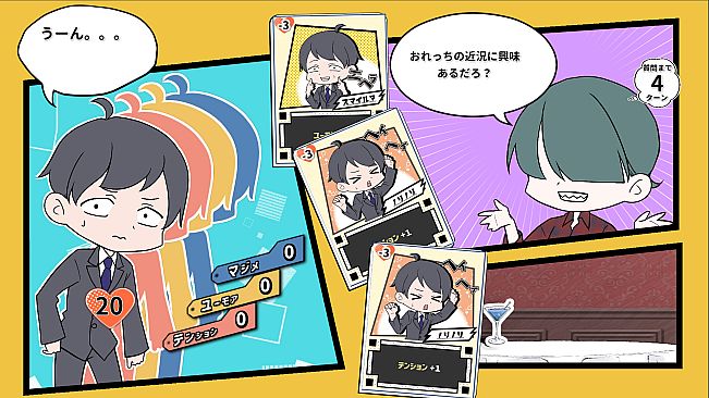 無口の口無 ~ Road to Kaiwa Mastery? ~