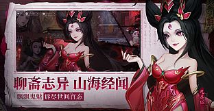 百鬼图鉴-国风·挂机·卡牌·游戏