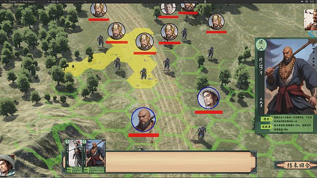 水浒：八方枭雄