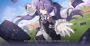 吾之半身乃纯白恶魔