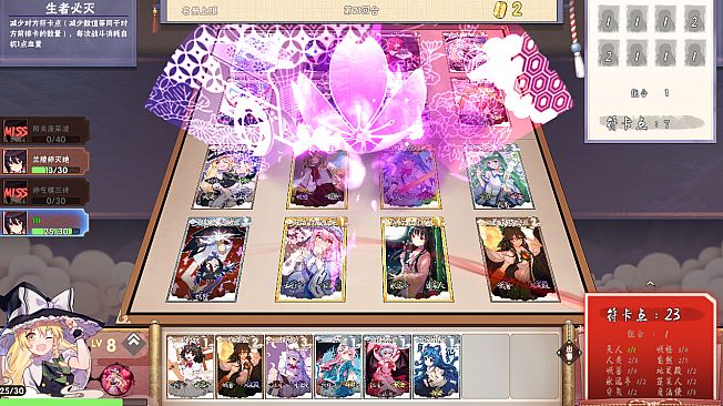 东方幻灵录 ~ Touhou Hakanai Cards