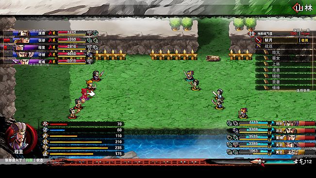 吞食孔明传 Tunshi Kongming Legends