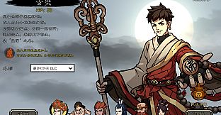 Journey to the West - Dark Invasion