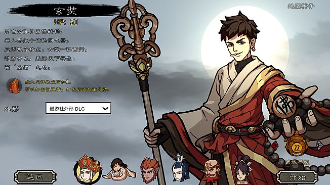 Journey to the West - Dark Invasion