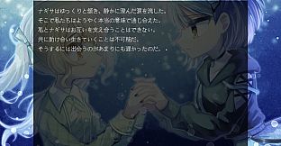 沈める楽園 Soundtrack