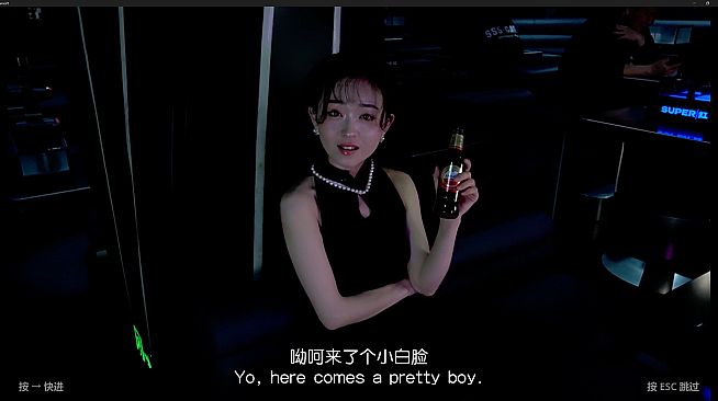 Chinese Bar Love Simulation Game