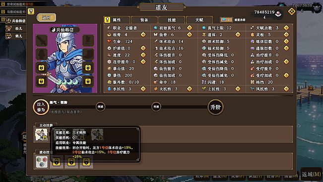 蜀仙传·挂至飞升：山海异闻