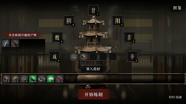 侠落：百花杀尽