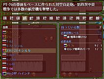パトルの軍事博物館３ 超絶無敵究極兵器