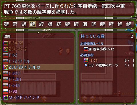 パトルの軍事博物館３ 超絶無敵究極兵器