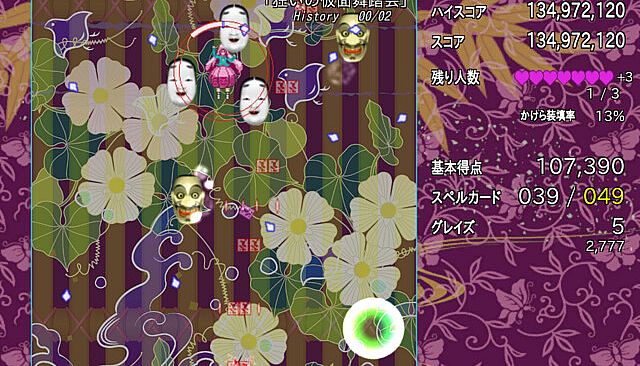 東方弾幕Infinity