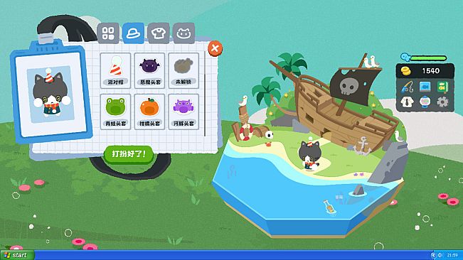 带薪钓鱼(Work...Or Fish?)