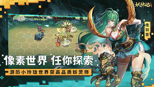 妖神记之巅峰对决