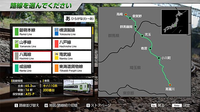 JR EAST Train Simulator: Hachikō Line（Takasaki to Komagawa）KIHA110 - 200 series