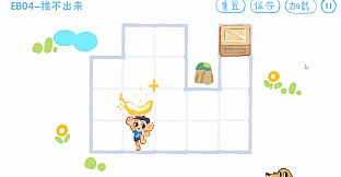 吃香蕉 Eat Bananas