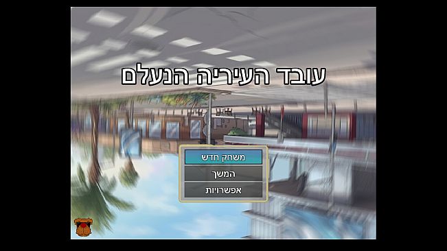 The Disappearing Municipality Worker Hebrew Support