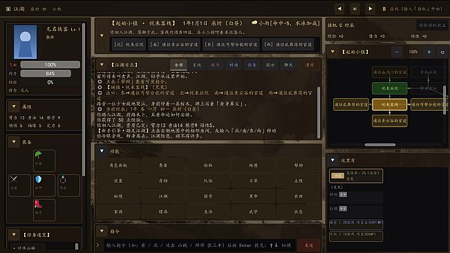 Sandbox Jianghu: Walk My Own Path