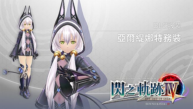 The Legend of Heroes: Sen no Kiseki IV - Altina's Black Rabbit Costume