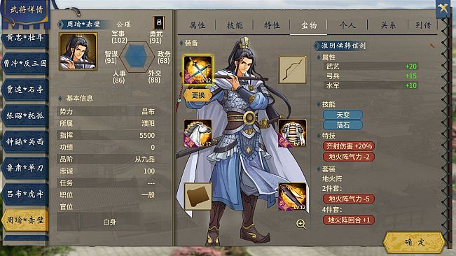 Three Kingdoms The Last Warlord-Art Upgrade Pack