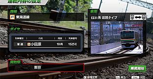 JR EAST Train Simulator: E231 series