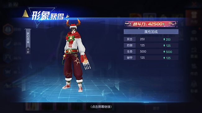 契灵之约-时装【梦幻圣诞】