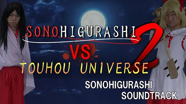 [SONOHIGURASHI SIDE] SONOHIGURASHI VS. TOUHOU UNIVERSE2 Soundtrack