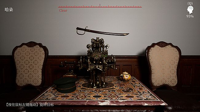 MeiQi:Phoenix and the Chamber of Secrets