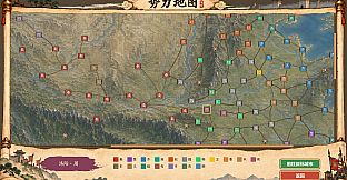 战国立志传