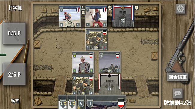 止战之战：The Great War