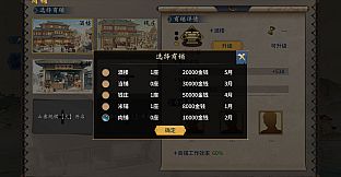 Three Kingdoms The Last Warlord：Water Margin
