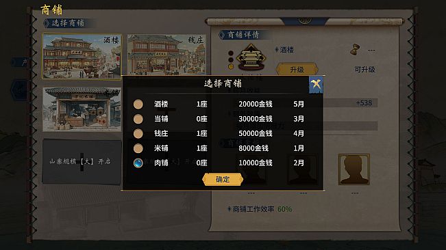 Three Kingdoms The Last Warlord：Water Margin