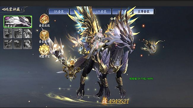 仙帝神兵