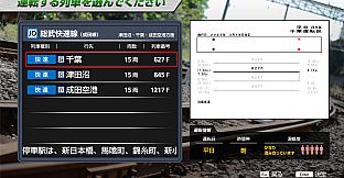 JR EAST Train Simulator: Sobu Line Rapid Service (Tokyo to Narita Airport Terminal 1) E217 series