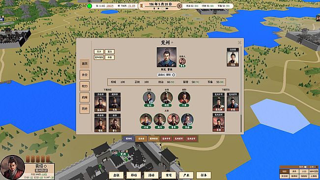 王朝：将军觐见