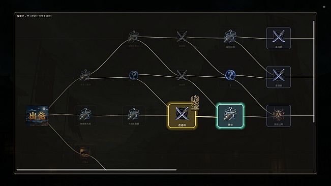 日本史因果クロニクル