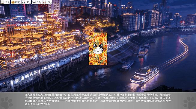 Fishing Cat's Slack-off Diary