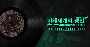 The Blind Of The New World / OST