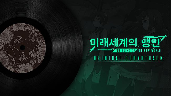 The Blind Of The New World / OST