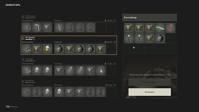 SOF: Enemy from the future - The Mystery of the Missing