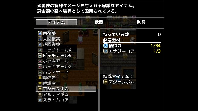 Phantom Alchemy ~Silvia's Dynamic Urban Planning~