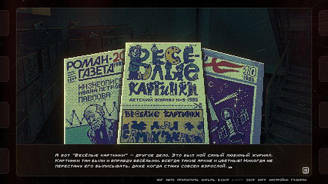 SOVIET SPOOKY TALES: Green Eyes