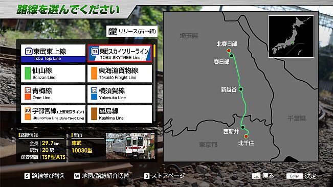 JR EAST Train Simulator: Tobu Railway (Kita-kasukabe to Kita-senju,Shiki to Ikebukuro) 10030 Series