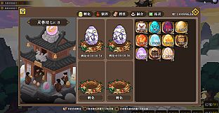 蜀仙传·挂至飞升：山海异闻