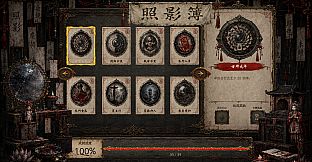 碎镜 Shardmirror