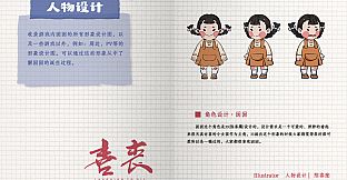 喜丧-美术设定集