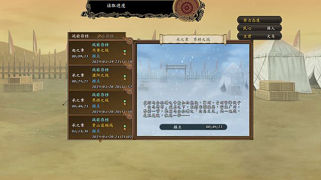 DLC: Obscure Chronicle of Dynasty Extra Storyline: Astrology and Numerology