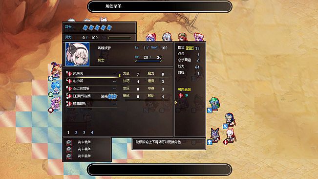 Touhou: Divine Land -Majesty in Game-