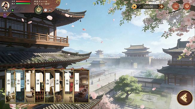 华夏立志传：战国