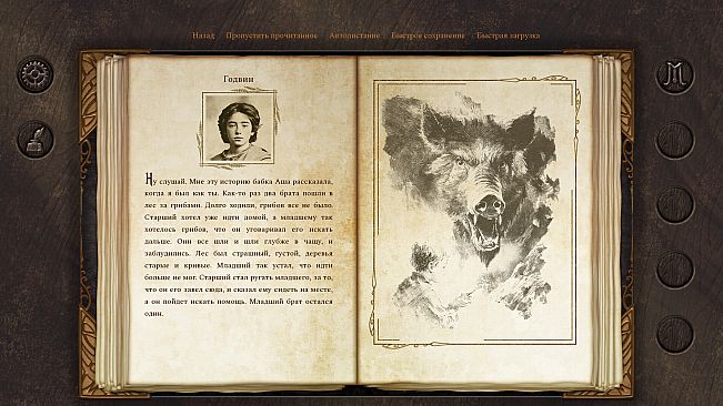 Dead Gods Realm: Morar