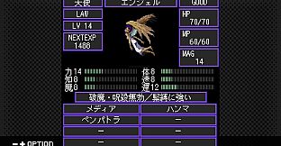 G-MODEアーカイブス+ 真・女神転生 東京鎮魂歌